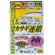 ワカサギ連鎖　袖タイプ　5本仕掛 W-181