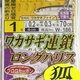 ワカサギ連鎖ロングハリス　狐タイプ6本鈎　W186