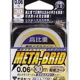 がまかつ　複合ライン メタブリッド 高比重 30m