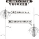 蒲克工房 集魚スナップ ワカサギ花火