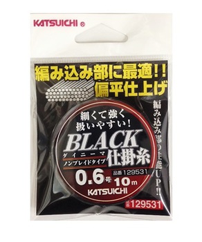 カツイチ　ブラック仕掛糸