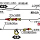 ダイワ　メタコンポヘビー 完全仕掛け