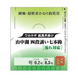 バリバス ワカサギ仕掛け 山中湖 四段誘い流れ対応 七本鈎 