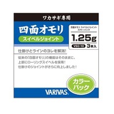 バリバス　ワカサギ専用 四面オモリ ［スイベルジョイント］カラーパック 10g～15g