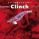 シマノ エギ セフィア クリンチ3.0号［Sephia Clinch］カエル跳びアッパー
