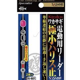 ささめ　鬼楽電動用リーダー極小ハリス止