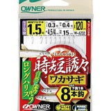 オーナー　時短誘々ワカサギ８本(+下鈎１本)