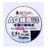 フジノ　AQ紺青ワカサギ 手繰り専用糸【エステル】