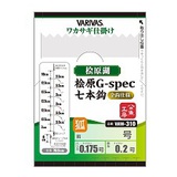 バリバス［VARIVAS］ワカサギ仕掛け 桧原G-spec 7本鈎［金鈎仕様］