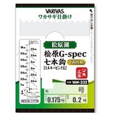 バリバス ワカサギ仕掛け 桧原G-spec 7本鈎 金鈎仕様［ミルキーピンク玉］