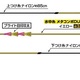 ダイワ　鮎 メタコンポDURA 水中仕掛け（徳用）