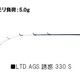 ダイワ　クリスティア ワカサギ LTD AGS【誘惑330S】