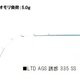 ダイワ　クリスティア ワカサギ LTD AGS【誘惑335SS】