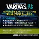 バリバス VARIVAS鮎 天上糸 フロロカーボン