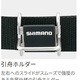シマノ スタンダードベルト AC-003T