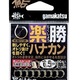 がまかつ　楽勝ハナカン 金 16個入