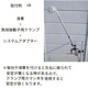 MKスパーク　滑車用クランプ