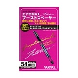 バリバス【VARIVAS】エアロMAX ブーストスペーサー＜剛＞Full-tune 54mm　VAAC-81