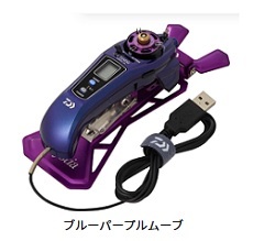 ダイワ ワカサギ電動リール　クリスティア ワカサギ AIR 【限定仕様製品】ブルーパープルムーブ