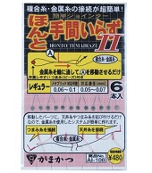 がまかつ　ほんと手間いらずII 6本入