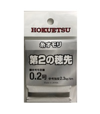 北越　糸オモリ　第2の穂先　0.2号