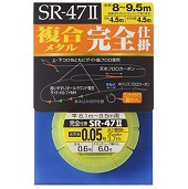 オーナー鮎仕掛　SR-47Ⅱ　複合完全仕掛　33408