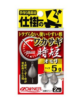 オーナー　ワカサギ時短オモリ10g