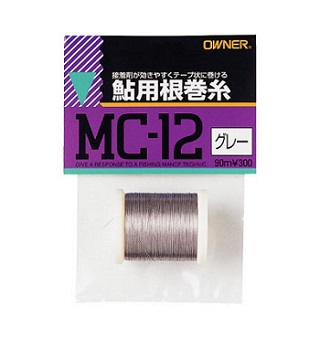 オーナー ボビン根巻糸MC-12