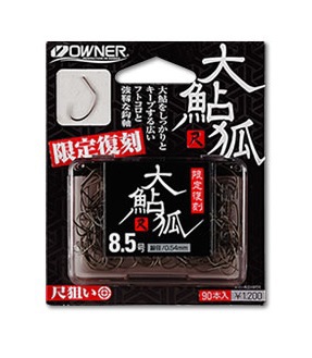 オーナー　限定復刻 大鮎狐
