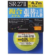 オーナー　SR-27Ⅱ　複合張替仕掛