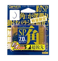 オーナー 鮎針　一角SP 黒