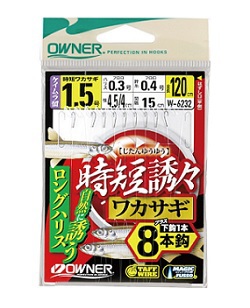 オーナー　時短誘々ワカサギ８本(+下鈎１本)