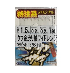 つりピット！オリジナル　タフ金渋り袖ワイドレンジ　ワカサギ仕掛