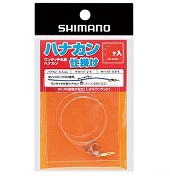 シマノ　ハナカン（細軸SP）仕掛け フロロカーボン 徳用6ヶ入り  RG-AL7N 