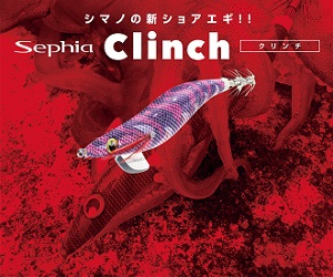 シマノ エギ セフィア クリンチ3.0号［Sephia Clinch］カエル跳びアッパー