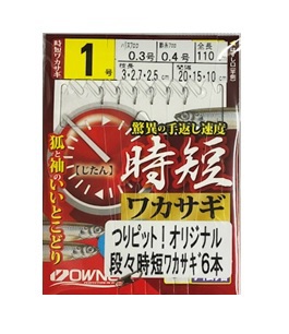 つりピット！オリジナル　段々時短ワカサギ6本仕掛