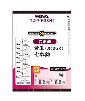 バリバス［VARIVAS］ワカサギ仕掛け 岩洞湖 黄玉 七本鈎（下鈎1本含）